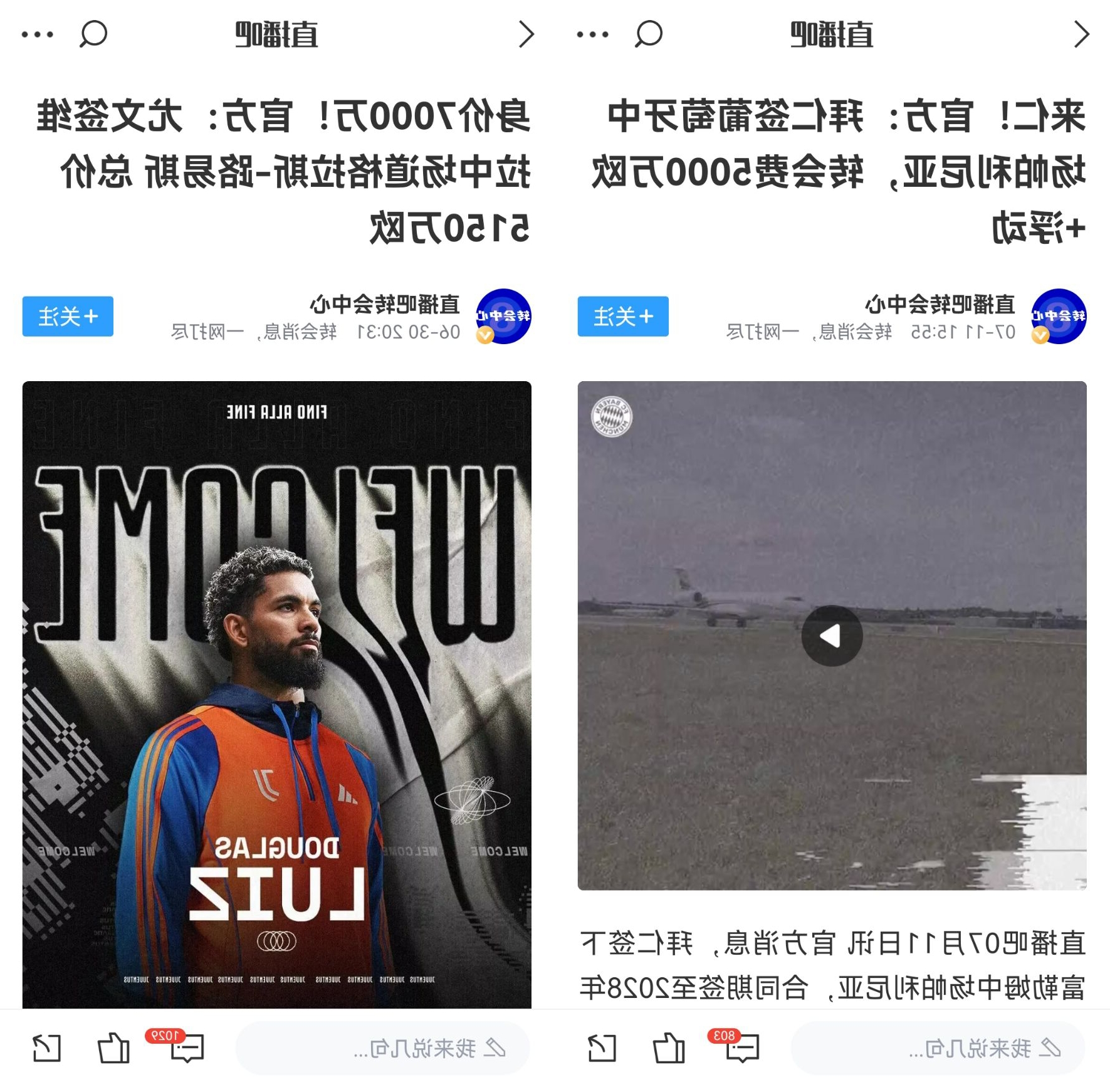 啥情况？拜仁尤文夏窗5000万+买后腰，两人身价跳水&上场机会寥寥